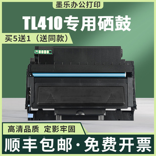 适用TL420H奔图P3010D粉盒P3300DN硒鼓M6700D打印机墨盒M7200FD