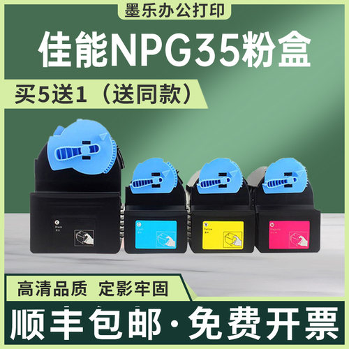适用佳能C2880i粉盒C3380墨盒