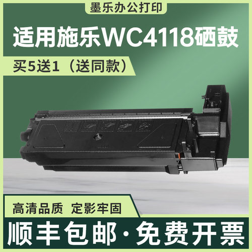 适用006R01278施乐4118P粉盒
