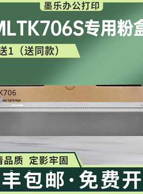 适用MLT-K706S三星K7400LX粉盒K7500GX复印机墨盒K7600LX硒鼓R706