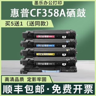 适用惠普hp828A硒鼓M855xh成像鼓组件M880z NFC打印机硒鼓CF358A