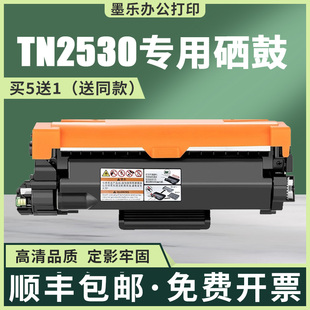 适用TN2530兄弟L2865DW粉盒L2445打印机墨盒L2880墨粉L2480 L2464