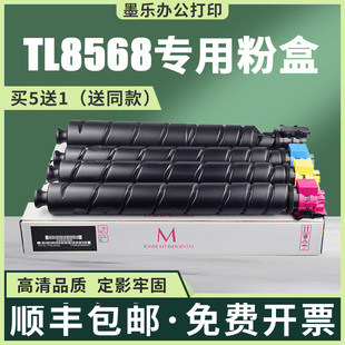 适用TL8568立思辰GA9540粉盒GB9541cdn彩色数码复印机墨盒墨粉盒