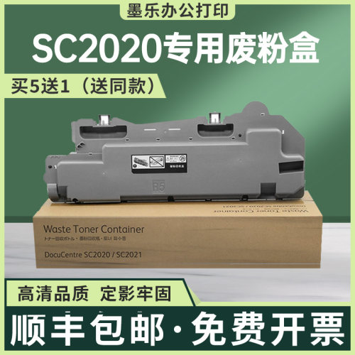 适用CWT2600奔图CM260废粉盒