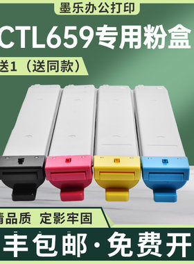 适用CLT-K659S三星CLX-8640粉盒