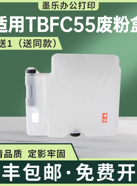 适用TBFC55东芝5506AC废粉盒5516废墨7518A 5520C 6506 6560 8508