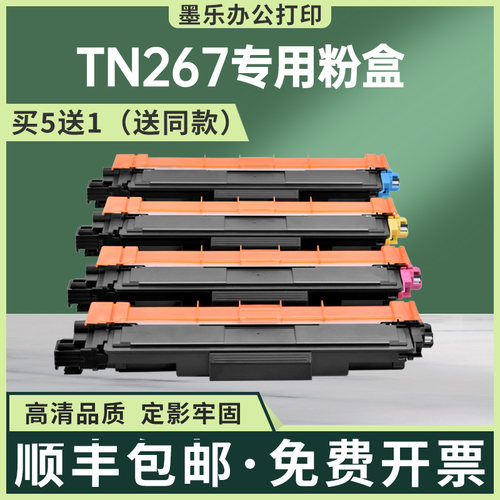 适用TN267兄弟L3750粉盒