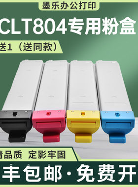 适用CLT-K804S三星X3220粉盒