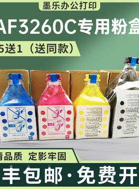 适用理光3620C粉盒Color 5560墨粉CS555 DSC460 LC155 160C C6045