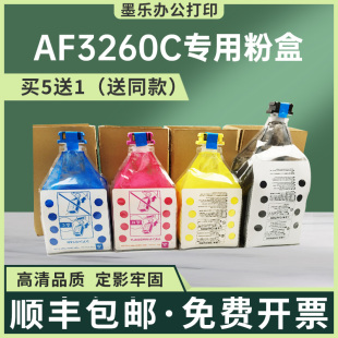 160C 适用理光3620C粉盒Color LC155 DSC460 C6045 5560墨粉CS555