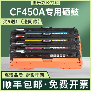 适用CF450A惠普M652dn硒鼓M653dh墨粉M681f M682打印机墨盒hp655A