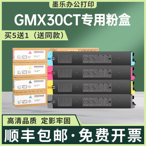 适用长城GMX-30C1A粉盒Great