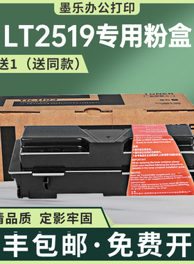 适用LT2519联想LJ1900粉盒M2000D爱普生M2000DTN墨盒碳粉鼓架墨粉