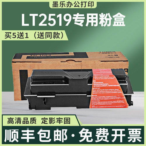 适用LT2519联想LJ1900粉盒