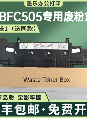 适用TBFC505东芝2505AC废粉盒3005废墨收集器4505 5005AC 4555cse