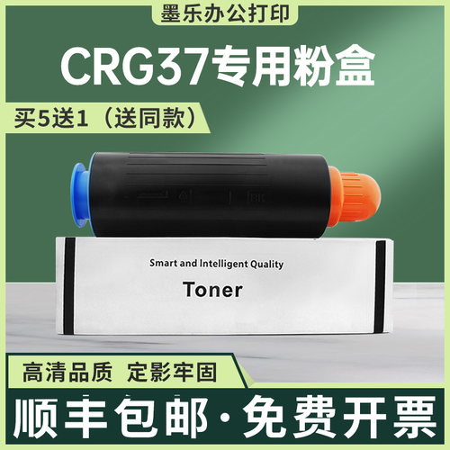 适用GPR37佳能8595PRO粉盒