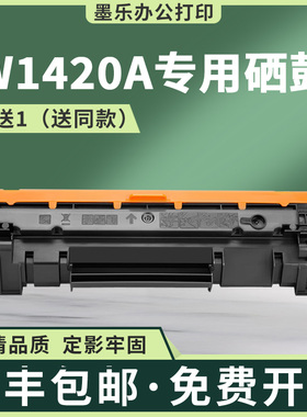 适用hp142A/141A惠普M110w硒鼓M140we打印机墨盒M139墨粉盒W1410A