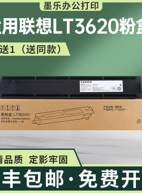 适用LT3620联想XM2061粉盒XM2561