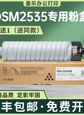 适用基士得耶DSm2525sp粉盒2530墨盒2535碳粉2625 2630墨粉2635sp