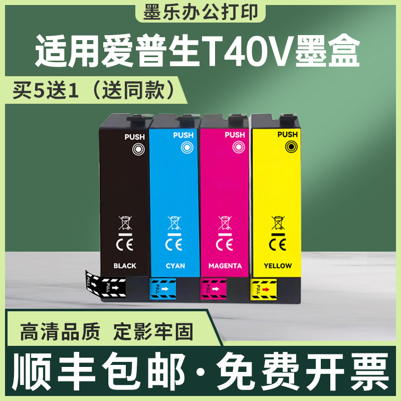 适用T40V120爱普生T5170M墨盒