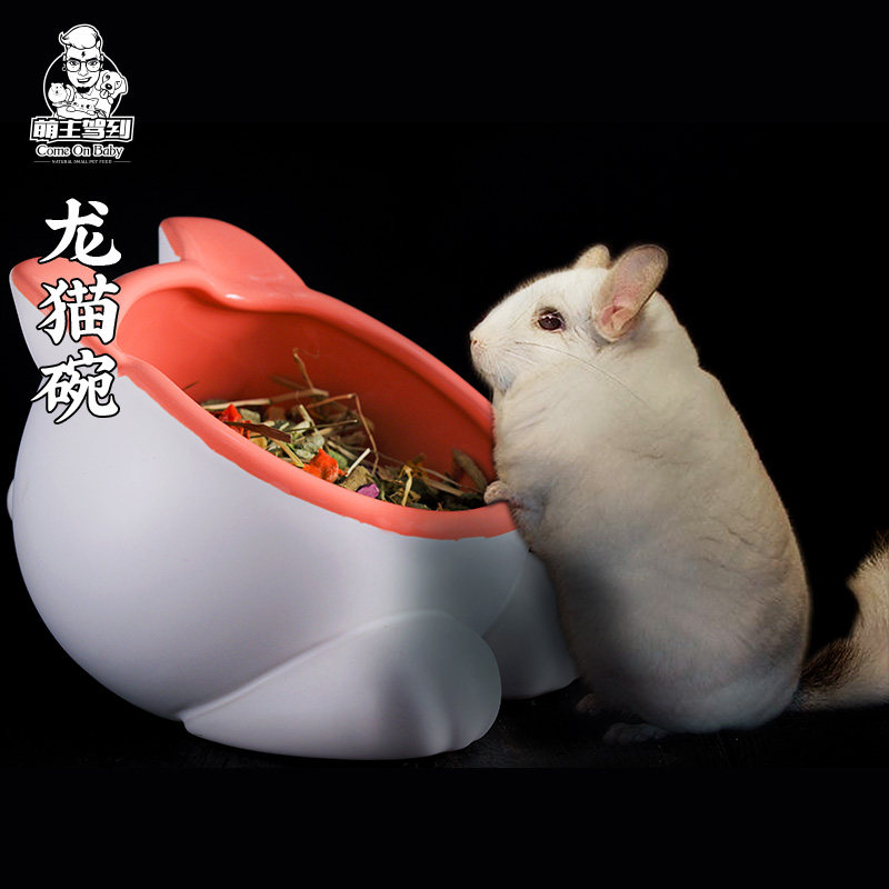 萌主驾到 兔子龙猫荷兰猪豚鼠食盆食碗草盆用品陶瓷防打翻清仓