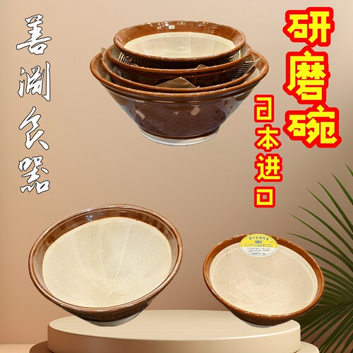 善渊陶瓷研磨碗辅食日料厨具