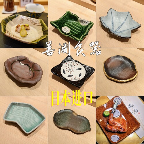 善渊异形陶瓷日料omakase怀石