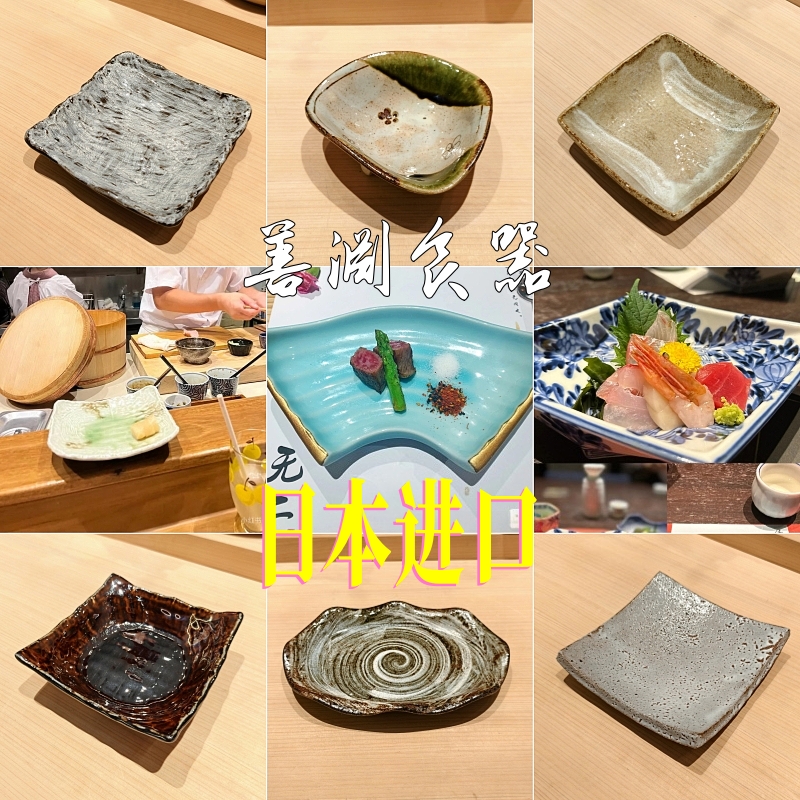 善渊日本进口陶瓷怀石料理餐具