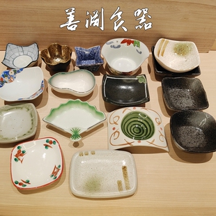 善渊 日式陶瓷多用碟多用钵小菜碟酱料碟异型碗火锅日料烤肉餐具