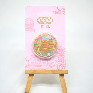 武汉黄鹤楼江汉关东湖樱园晴川旅游景区金属纪念金币彩币直径5cm