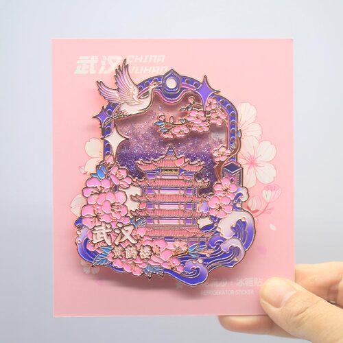武汉黄鹤楼浪花樱花流沙冰箱贴 樱花季文创精品旅游商务伴手礼