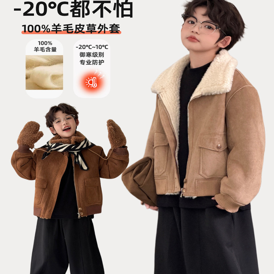 儿童真羊毛仿皮毛一体机车夹克