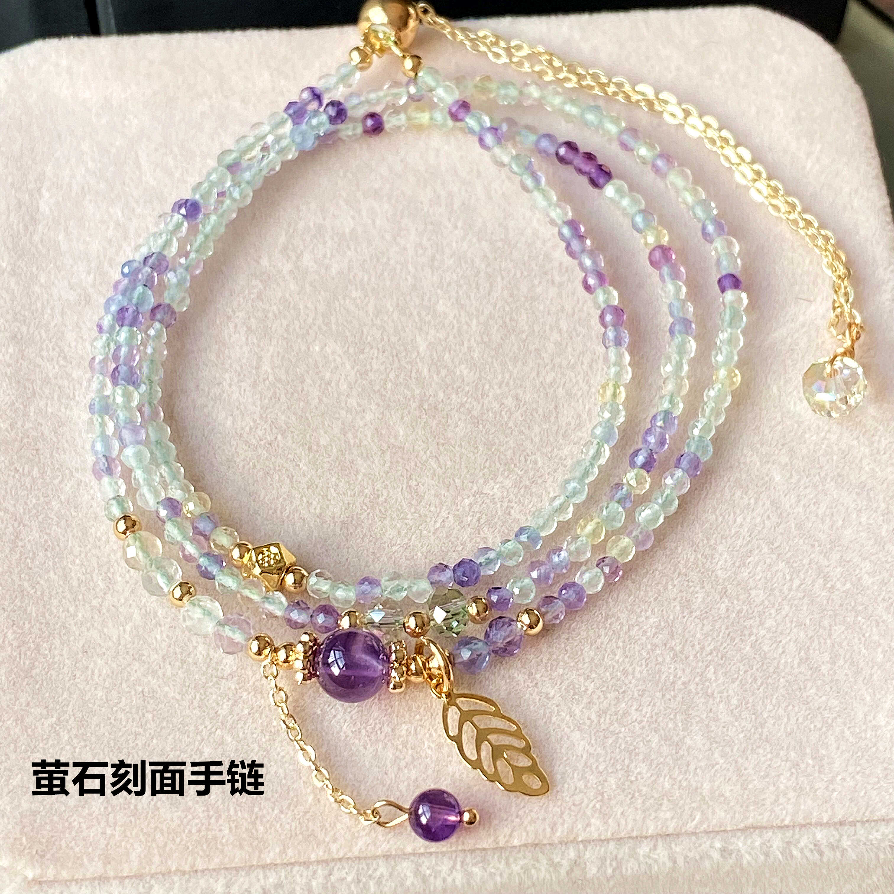 14k包金 天然彩萤石 紫萤石 绿萤石切面手链手串 饰品