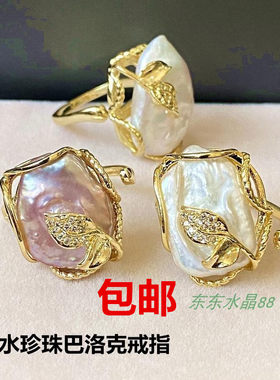 天然淡水白珍珠紫珍珠巴洛克