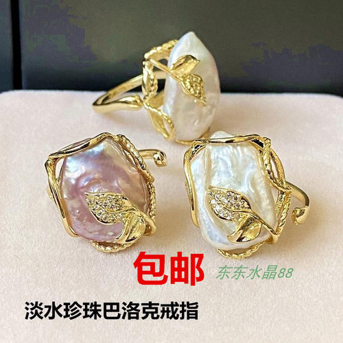 天然淡水白珍珠紫珍珠巴洛克