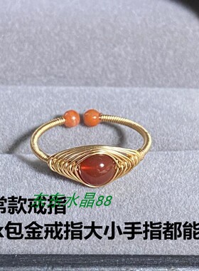现货风包金绕线红玛瑙戒指