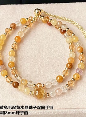 双层手链天然黄水晶太阳石黄兔毛白月光石灰玛瑙女款双圈手链手串