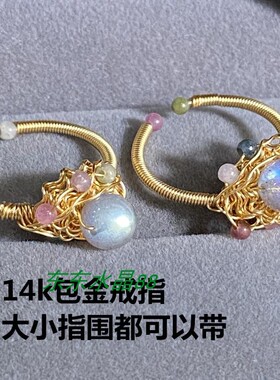 原创包金绕线手工拉长石碧玺戒指