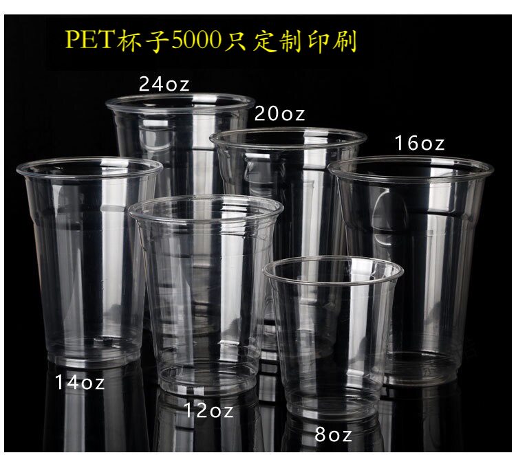 pet塑料杯子定制一次性12OZ加厚果汁杯奶茶冰咖啡冷饮杯印刷logo