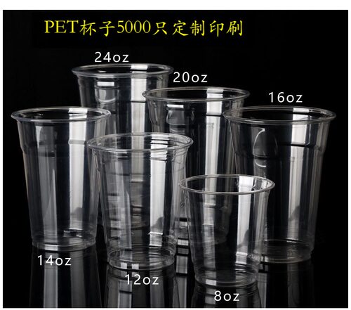 加厚一次性奶茶塑料杯子定制logo