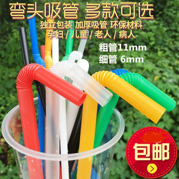 食品级弯头饮料粗吸管儿童孕妇一次性喝水果汁奶茶吸管1000支包邮