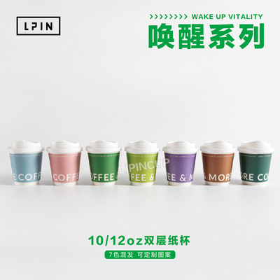 一次性双层加厚咖啡热饮纸杯商用