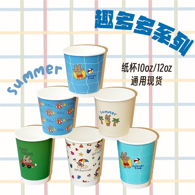 一次性奶茶杯卡通可爱纸杯带盖