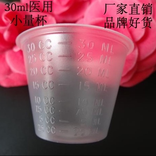 30ml医用小量杯一次性塑料品尝杯1OZ透明果汁试饮酒杯爆款包邮