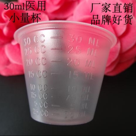 医用塑料透明果汁品尝杯爆款包邮