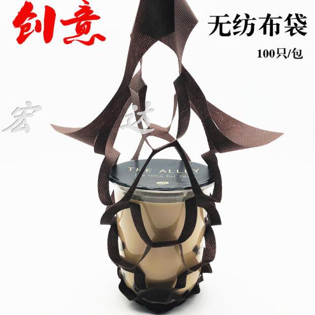 无纺布咖啡奶茶外卖打包袋饮料一杯袋创意镂空绿色单杯环保拉花袋