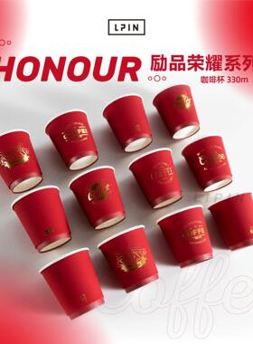 咖啡杯2025蛇年中国红色奶茶杯商用一次性纸杯春节喜庆家用水杯