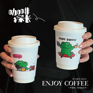 咖啡杯带盖一次性可爱卡通双层加厚纸杯小容量330m奶茶专用热饮杯