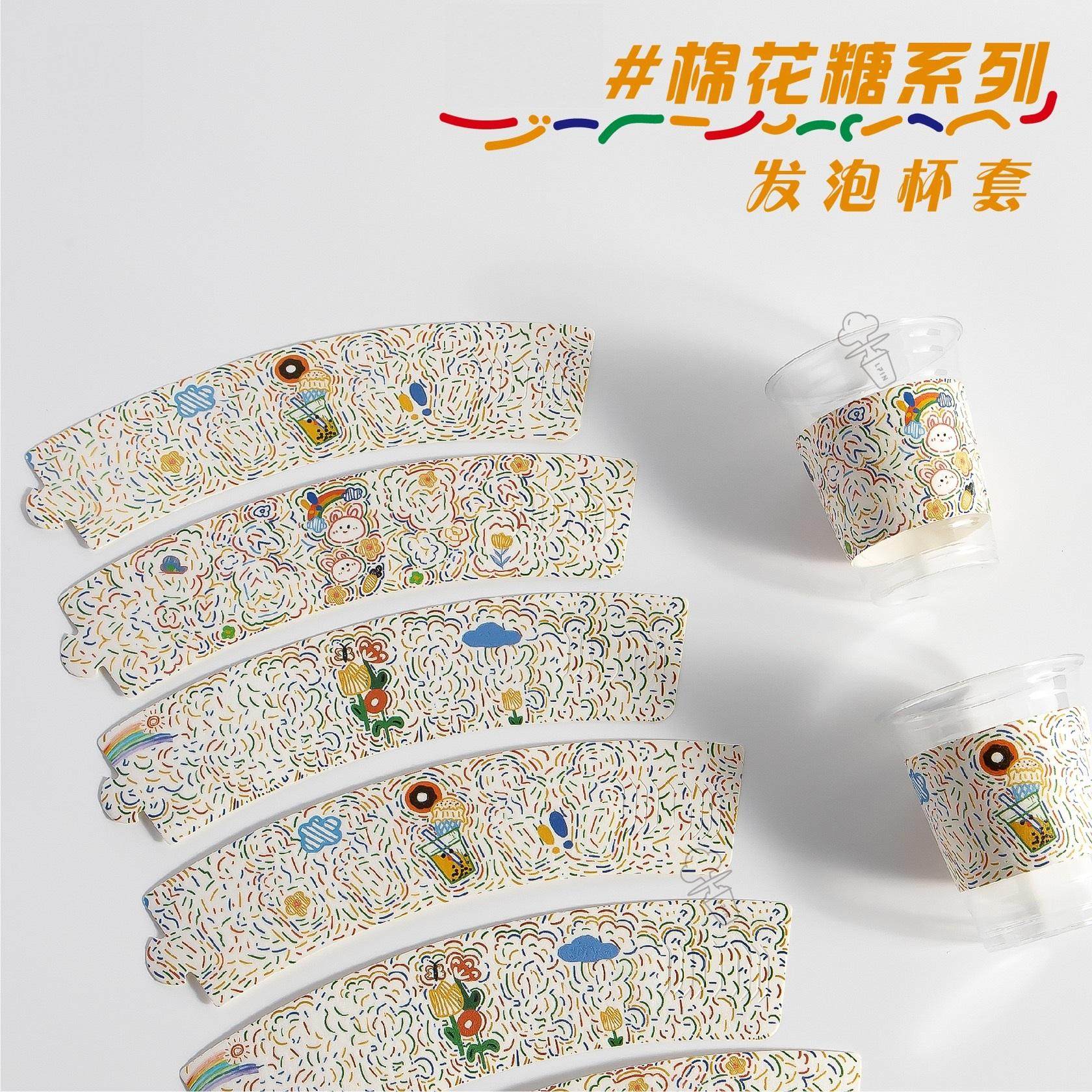 棉花糖发泡杯套一次性咖啡奶茶饮品绵柔手感隔热隔冷防水杯套通用,餐饮具,纸杯,淘宝优惠券,粉丝福利购,淘宝优惠卷