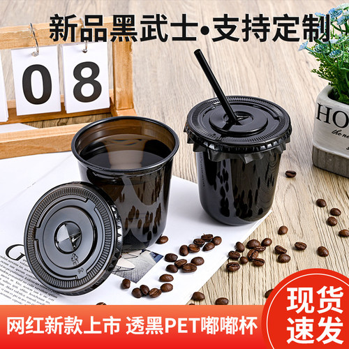 400ml暗黑塑料冰杯定制加厚包邮